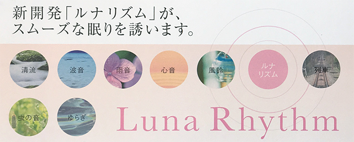 東京西川 DR.CERA Luna [ドクターセラ ルナ] シングル of e