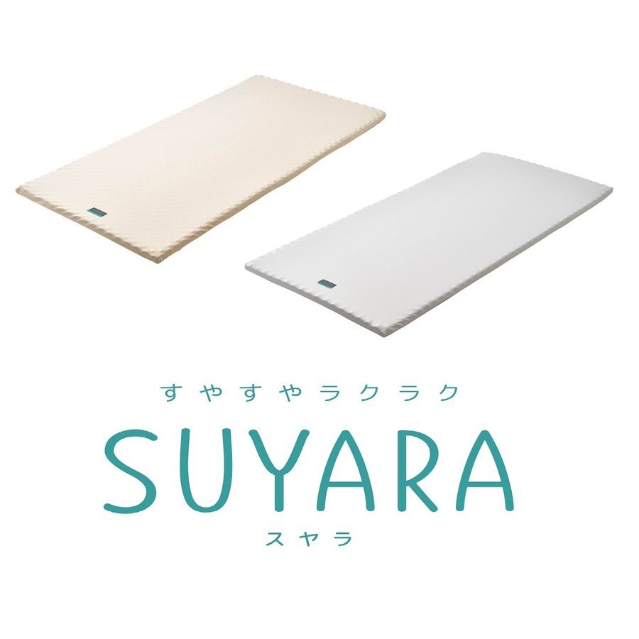 スヤラ マットレス